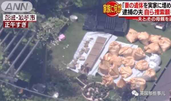 7月18日，警方在彌谷家的院子裡挖出一具已嚴重腐爛的屍體。 