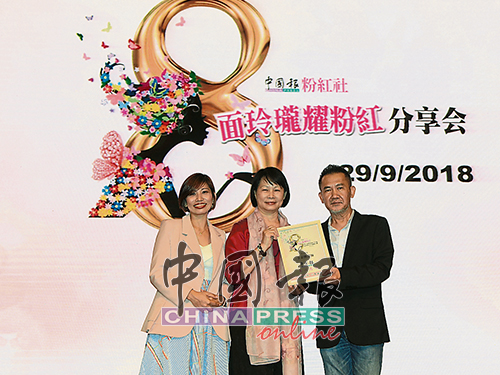 张映坤（右起）颁发感谢状予李素桦，左为《中国报》副总编辑兼数码媒体营运总监罗依薇。