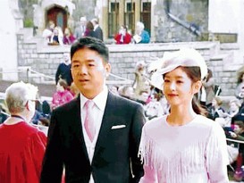 刘强东偕妻子 现身英国王室婚礼