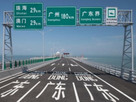 港珠澳大桥23日开通仪式 传28日正式通车