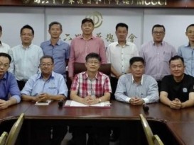 甲中总27日联办说明会 讲解一触即通电子钱包