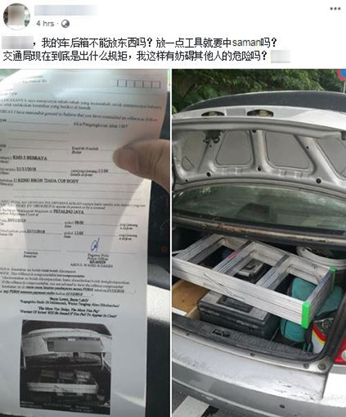 马汉辉在面子书上发文，质问为何他在后车厢置放工具会遭开罚单。（图取马汉辉面子书）