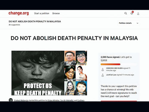 坚决反对废除死刑运动的受害者家属在网络平台发起请愿书签署活动。