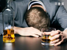 戒酒也可能致命 2016年831美国人因戒酒死亡