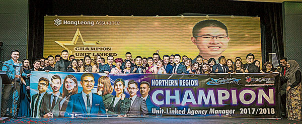 黄有为（左11）荣获丰隆保险2017/2018年单位联接组织经理 （Unit Link Agency Manager）北马区冠军，获众人与他分享喜悦。