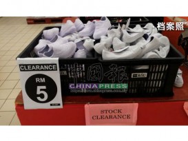 白校鞋只卖5令吉 Bata澄清是例常清仓活动