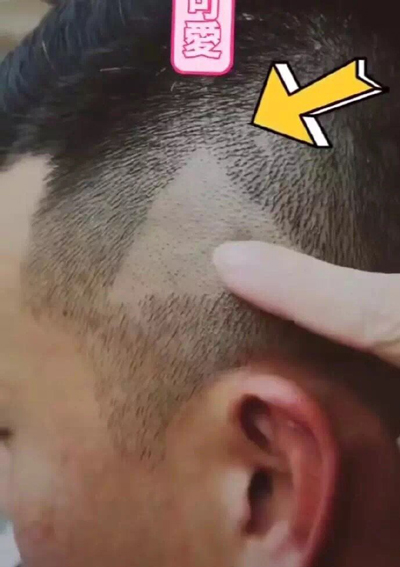 男子去理发，结果剪出一个三角形。