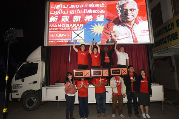 马诺佳仁（后排右2）与希盟领袖手牵手，向选民拉票。左起为李存孝、黄家和和张玉刚。