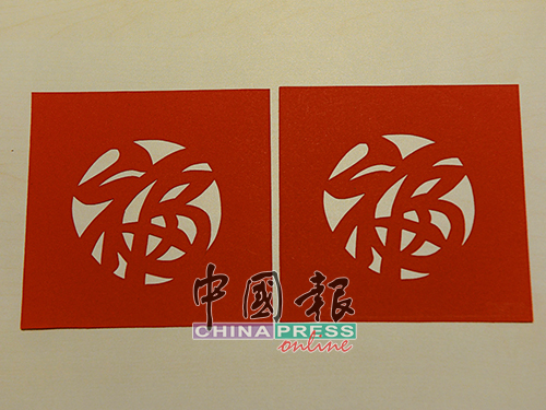 红红火火的福字剪纸象征年的喜庆、吉祥、幸福、美满。