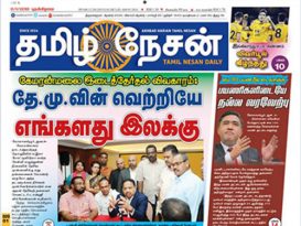 本地淡米尔文报章 《Tamil Nesan》下月1日结业