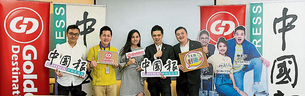 《中国报》与Golden Destinations携手合作，奖您去旅行！左起为翁君宇、黎俊辉、叶凯欣、林铭亮和廖铠青。