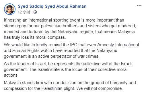 赛沙迪在面子书撰文，捍卫政府拒绝以色列运动员参加2019年世界残疾游泳锦标赛立场。