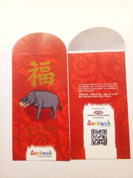 砂拉越旅游局配合农历己亥年推出婆罗洲大胡野猪图像红包。