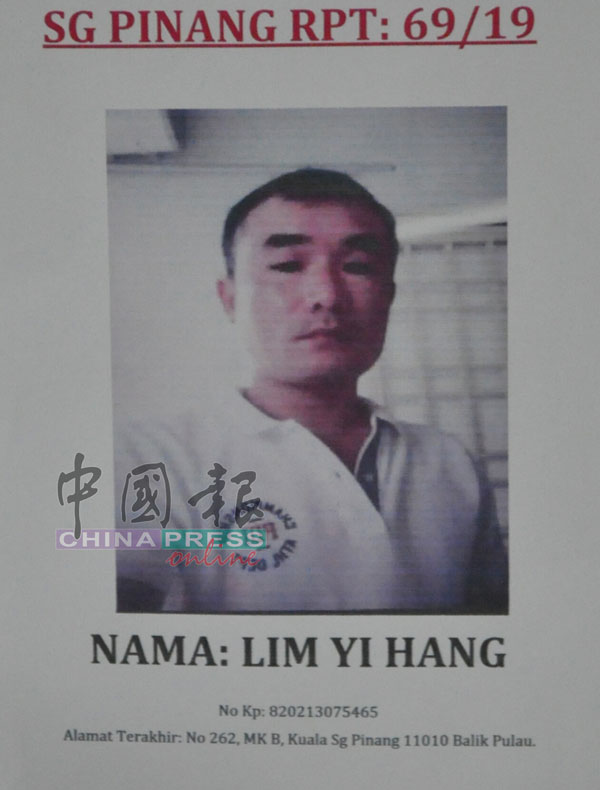 警方急晤嫌犯Lim Yi Hang。