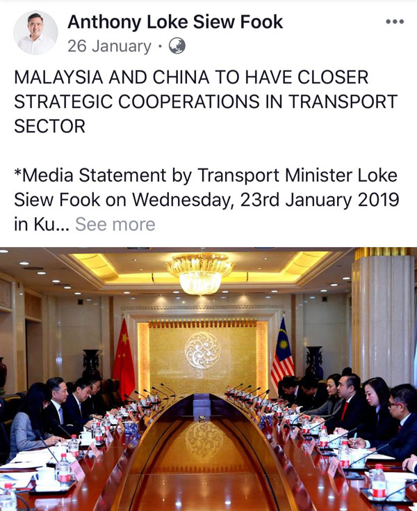 陆兆官方面子书贴文显示，其夫人一起出席与中国交通部长李小鹏的官方会议。