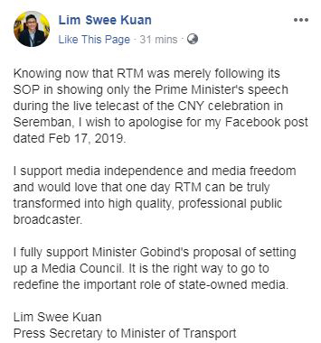 林芮光就质疑RTM的贴文道歉。（截图取自林芮光面子书）