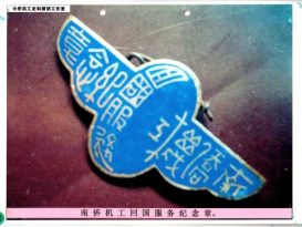 刘道南提4大原因 建议订218纪念南侨机工
