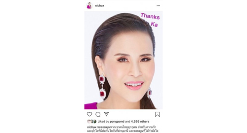 乌汶叻公主透过个人IG发文，感谢所有人民的爱和支持。（泰国民族报）