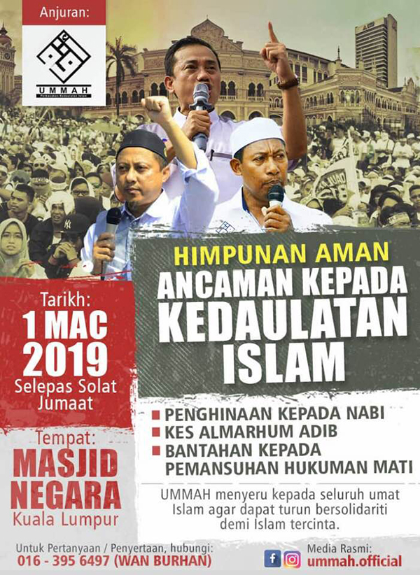 捍卫穆斯林社群运动将在周五（1日）举办“对伊斯兰主权威胁和平集会”。