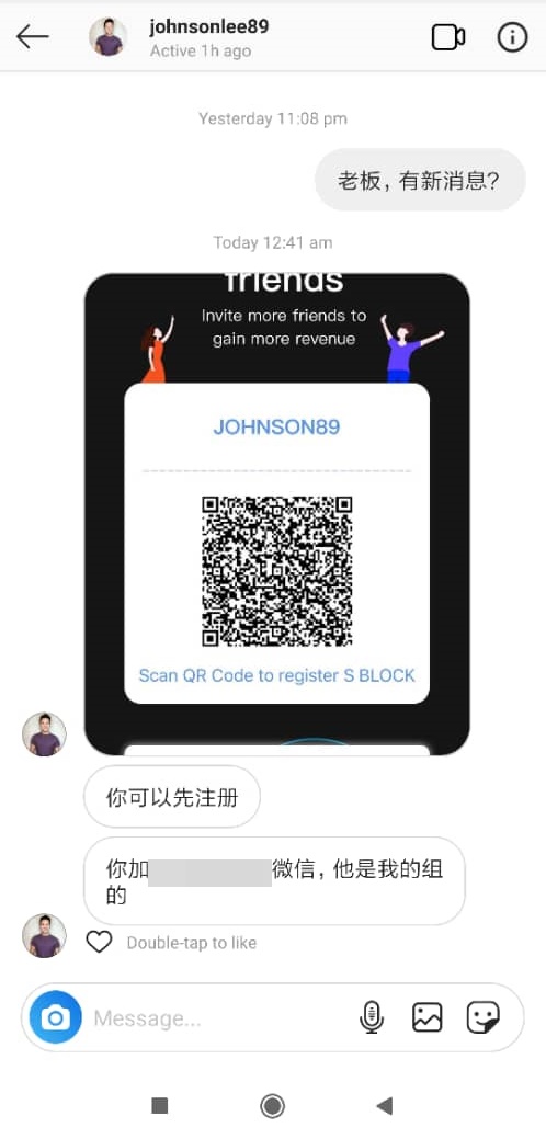 李宗圣在Instagram私讯回复记者，叫记者先注册“S BLOCK”。
