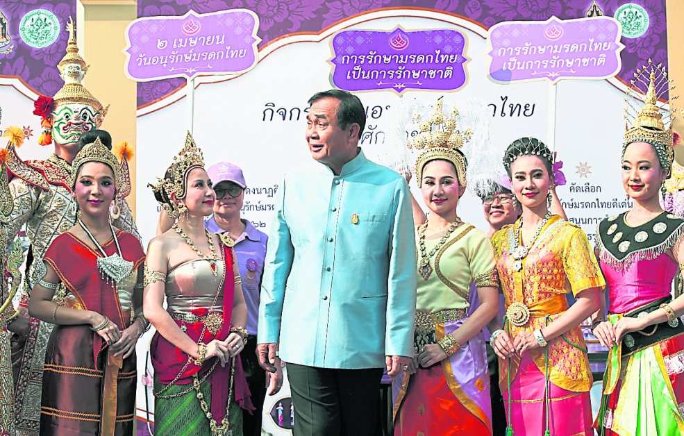 泰国首相帕拉育（中）周二出席一项推广泰国传统文化的活动，心情似乎不受大选乱局的影响。（欧新社）