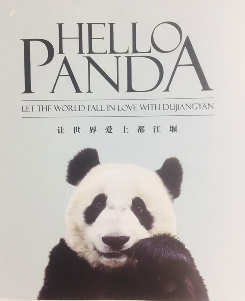 大熊猫的宣传书籍。