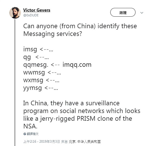 专家公布照片指称，中国当局监控的通讯软体对话，其实大多是青少年闲聊，看不出为何受到注意。