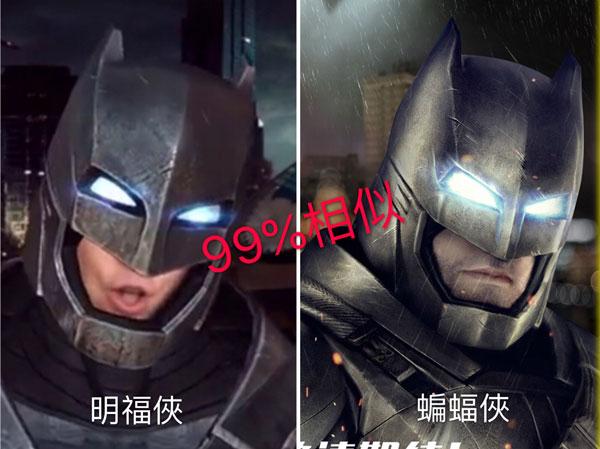 iMe Malaysia释出的“蝙蝠侠”（右）照片，与黎明“明福侠”（左）造型的相似度高达99%。