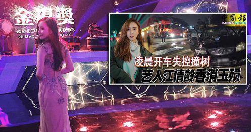 ◤艺人车祸亡◢ 汤小康发掘 踏入乐坛 江倩龄曾获提名女新人奖