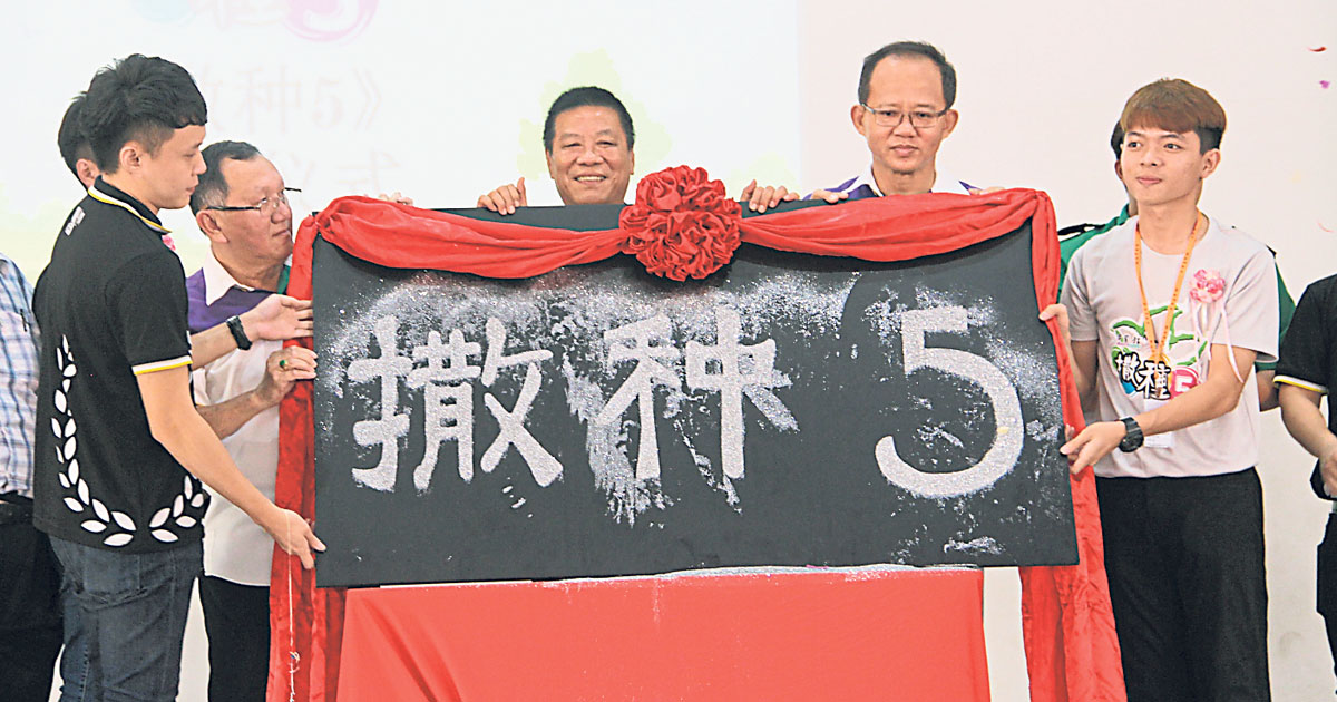 谢华隆（左3）在郭斯鹏（左起）、陈长国、张乔靖（右起）与李光辉陪同下，为《撒种5》麻坡小学生写作康乐营主持开幕。