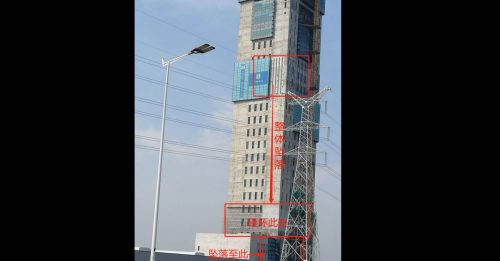 中国最高海缆塔 外墙倒塌6死