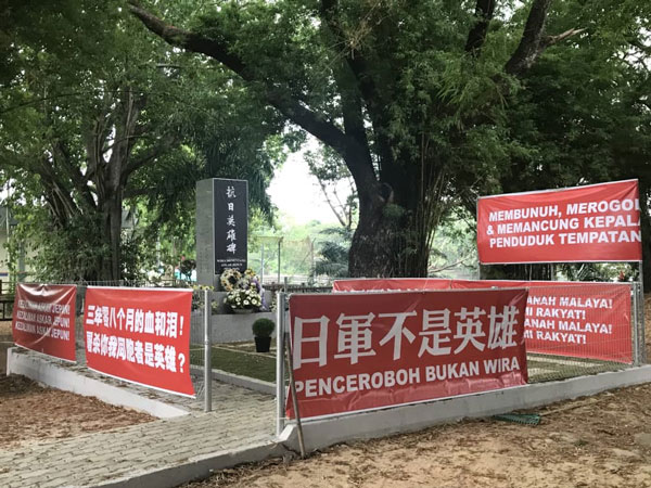 马青吉打州在日军慰灵碑挂上横幅，以示抗议。
