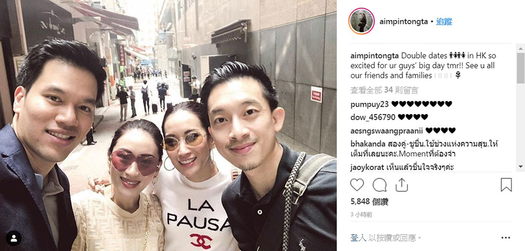 达辛大女儿萍通塔（右2）周四在Instagram秀出与妹妹贝东丹（左2）以及彼多（左）的合照。