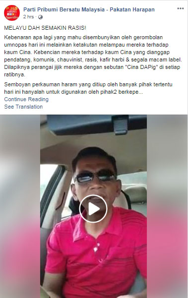 马来网友“Jebat Derhaka”拍摄视频，批评马来人思想不应停留在旧时代。（图截自Pakatan Harapan Supporters面子书）