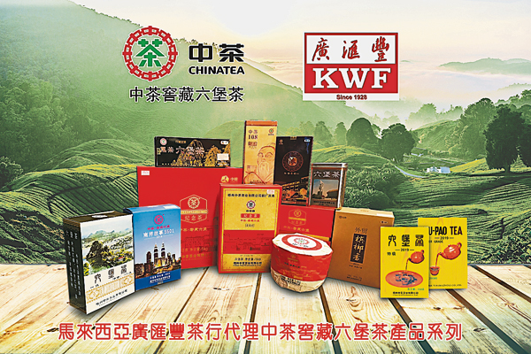 广汇丰茶行备有一系列的中茶窖藏六堡茶产品。