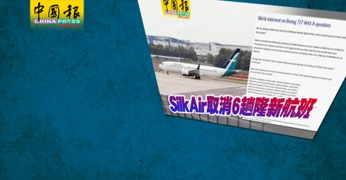 SilkAir飛不了 往返隆新6航班又取消
