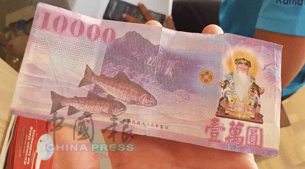 友族男子以为冥钞是1万圆的“台币”不舍兑换。