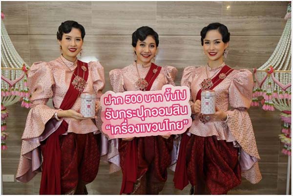 泰国政府储蓄银行的职员拍摄宣传照，提高民众的储蓄意识。