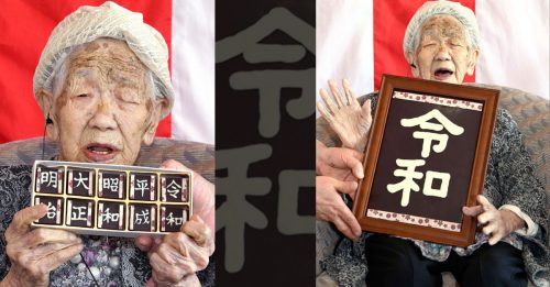 最长寿老人　经历日本5年号
