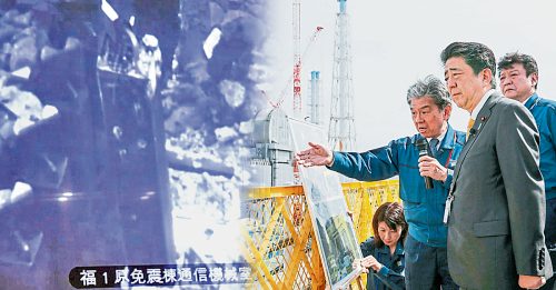 日本311地震8年后 福岛核燃料开始移走