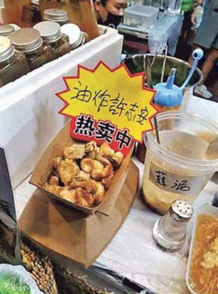 食店推出“油炸许志安”的小吃。（截图取自互联网）