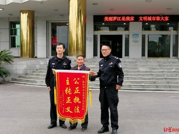 刘大爷将锦旗赠予四川省德阳罗江区公安分局的民警。