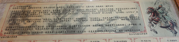 庙内也印有出自上海关公文化传媒发展有限公司董事长彭允好对关公精神的解读，内容以文言文书写。