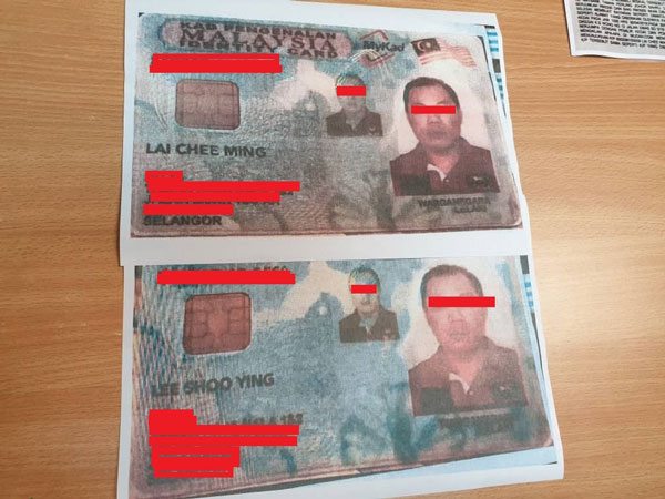老千使用伪造的不同身份证行骗，照片及资料一模一样，只是名字不同。