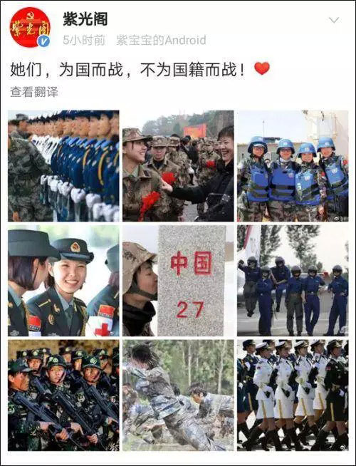 高天才的文章在中国网络引起热议后，官媒《紫光阁》的微博帖文委婉做出回应。
