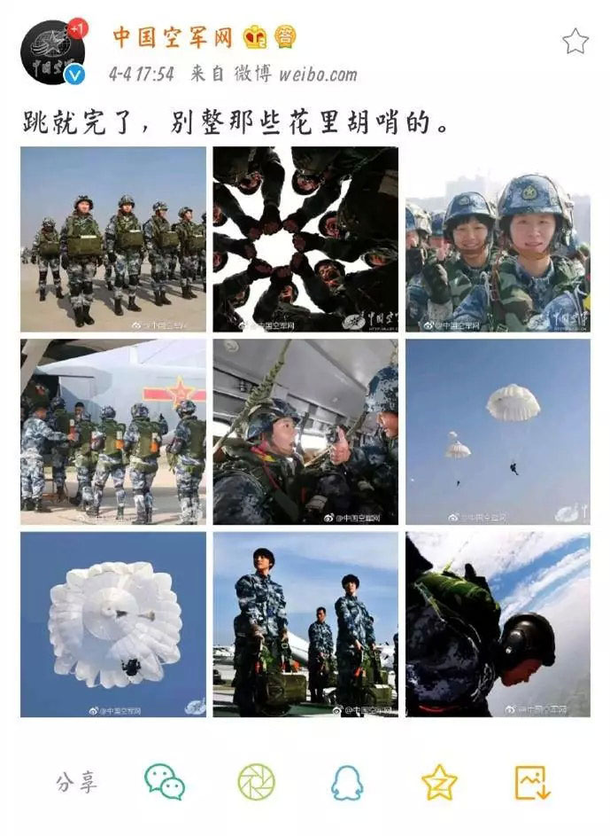 中国空军的官方微博帐号也发布一系列女伞兵训练宣传照，配图帖文意味深长。