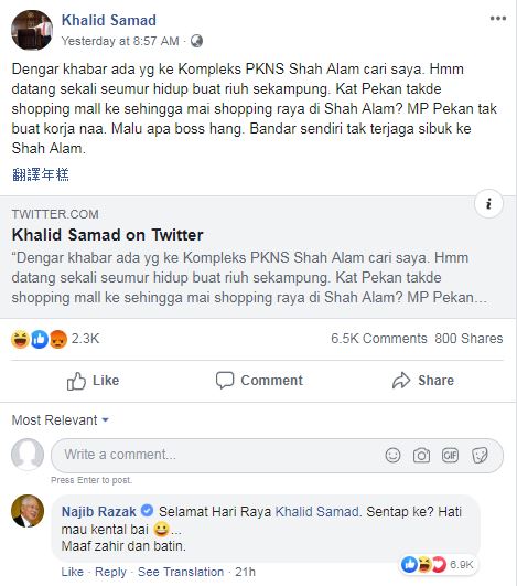 纳吉和卡立沙末在社交媒体上互呛互讽。