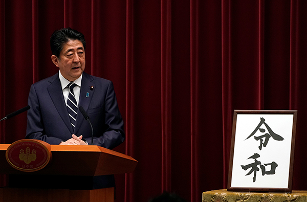 日本首相安倍晋三周一讲解“令和”的寓意。（路透社）