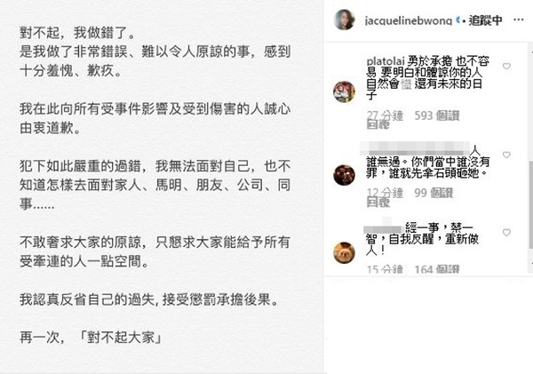 前无线主播黎国辉和另两名好友留言力撑黄心颖，但后者已在数分钟后删除贴文。