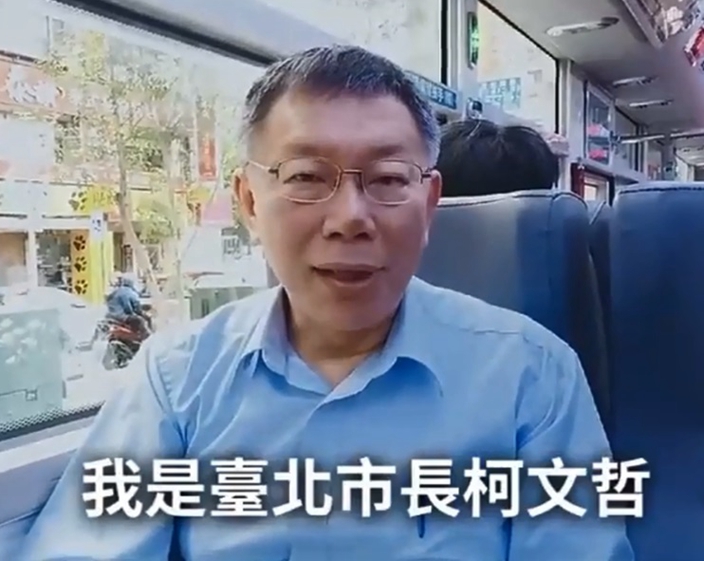 柯文哲在微博，附上自己搭乘巴士上班的一小段影片，并问中国网友，“你们知道‘阿北’是什么意思吗？”